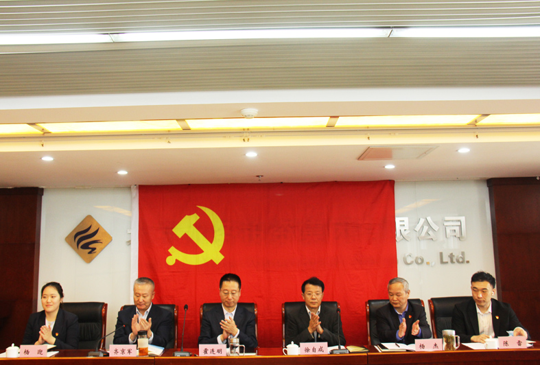 AK网页版党委召开学习贯彻习近平新时代中国特色社会主义思想主题教育动员部署会