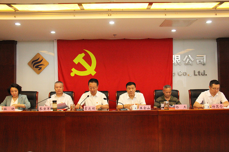 AK网页版党委召开学习贯彻习近平新时代中国特色社会主义思想主题教育总结会