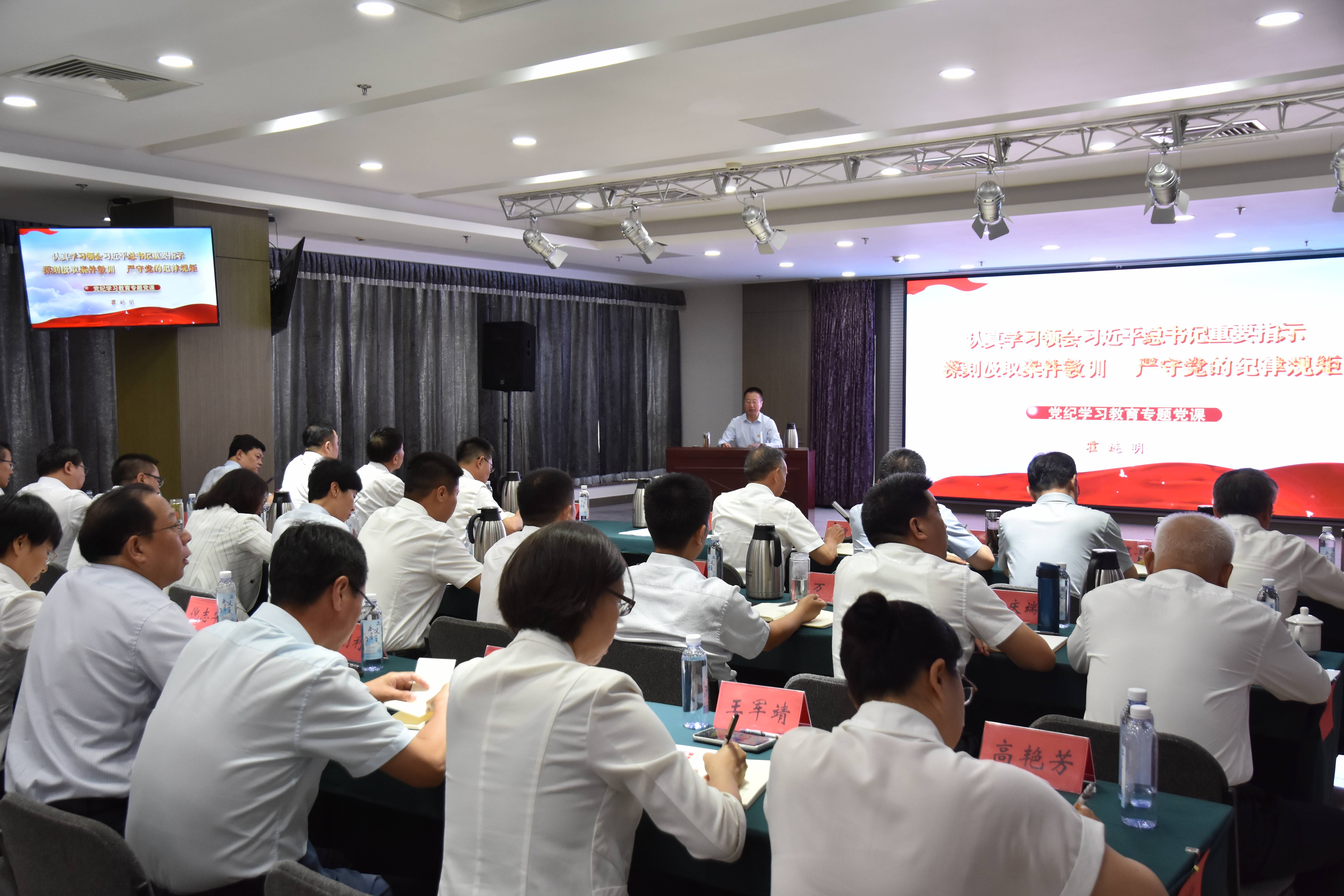 AK网页版党委与永定河流域公司党委共同组织开展“学党纪 守规矩” 主题党日活动
