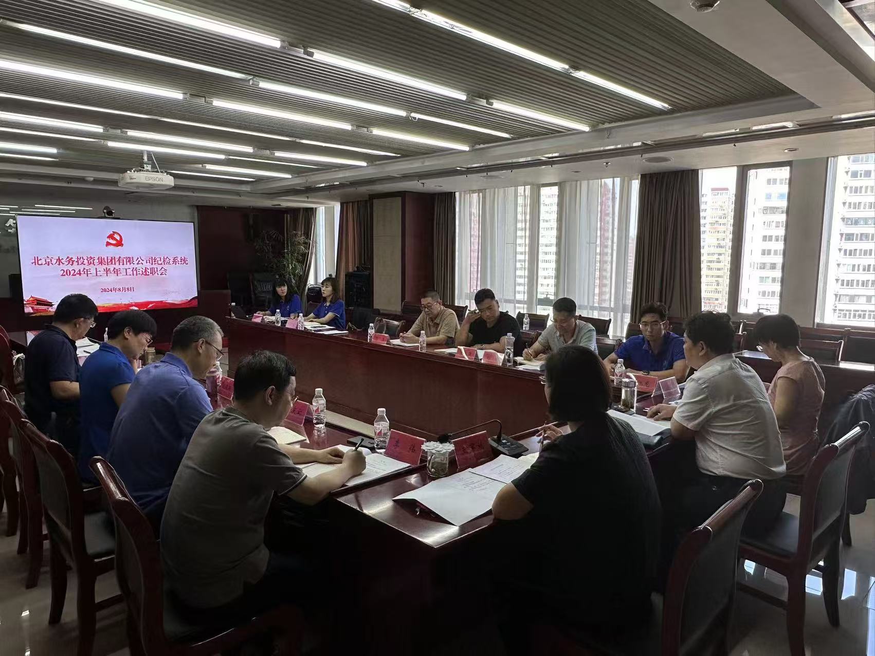 AK网页版纪委召开纪检系统2024年上半年工作述职会