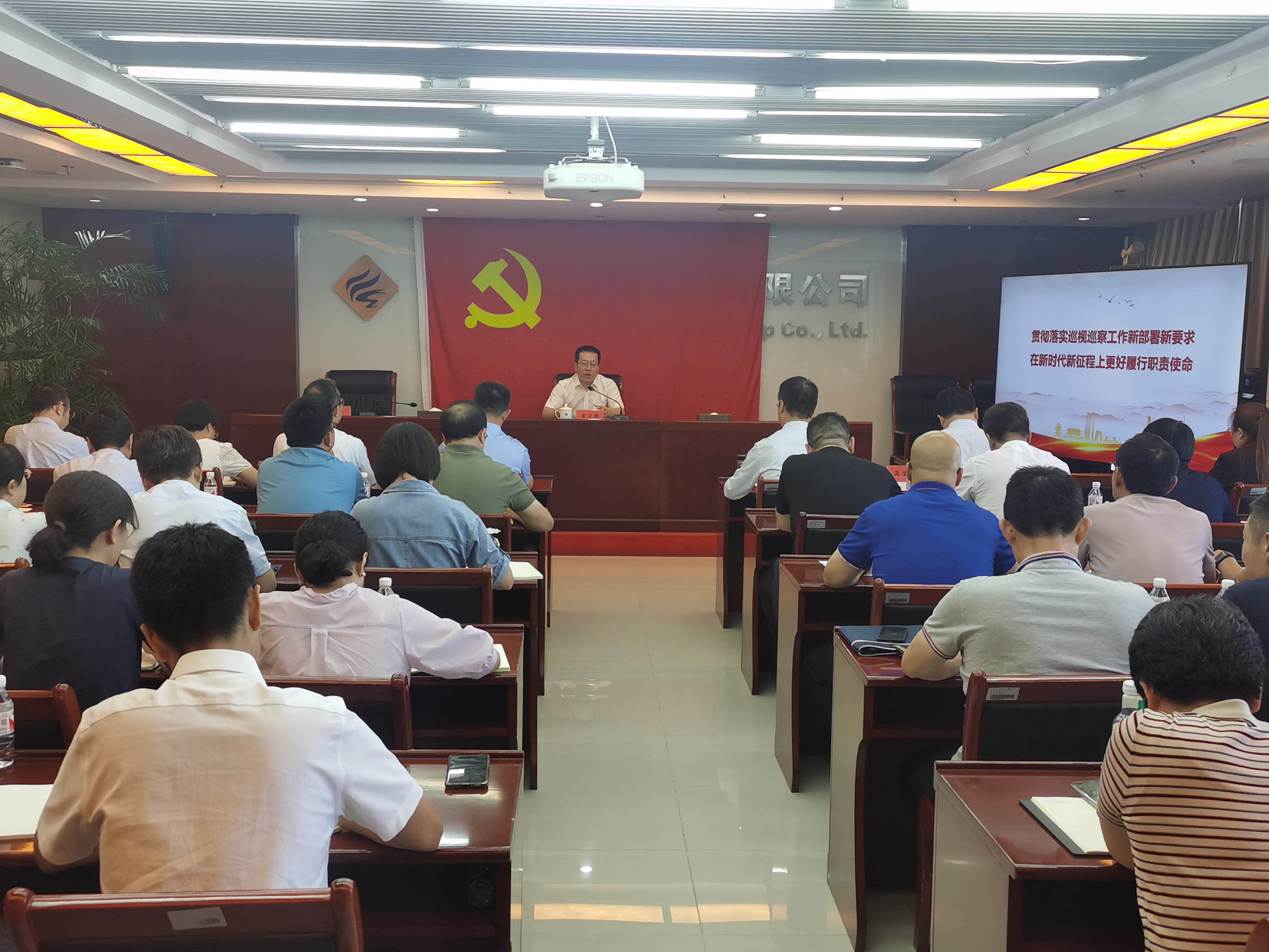 AK网页版党委组织开展巡察工作专题培训