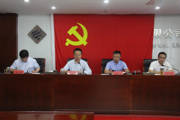 AK网页版党委召开第六轮巡察工作动员部署会