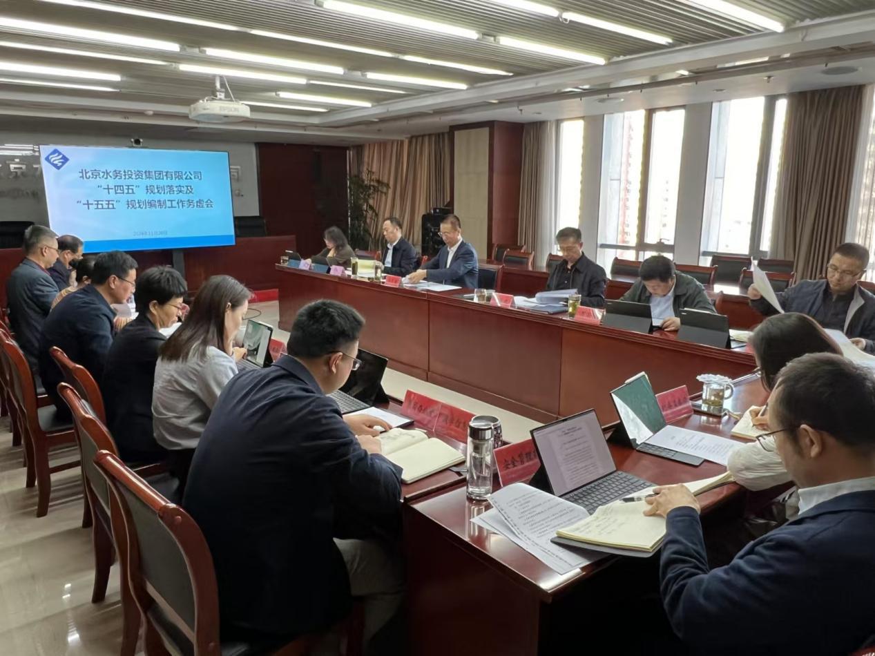 AK网页版召开“十四五”规划 落实及“十五五”规划编制工作务虚会