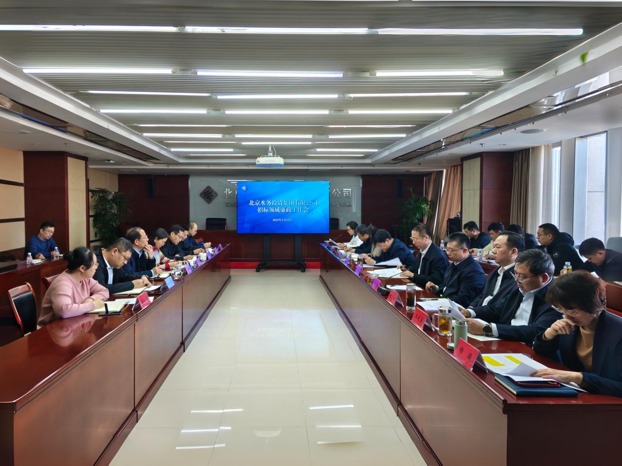 AK网页版召开招标领域廉政工作会