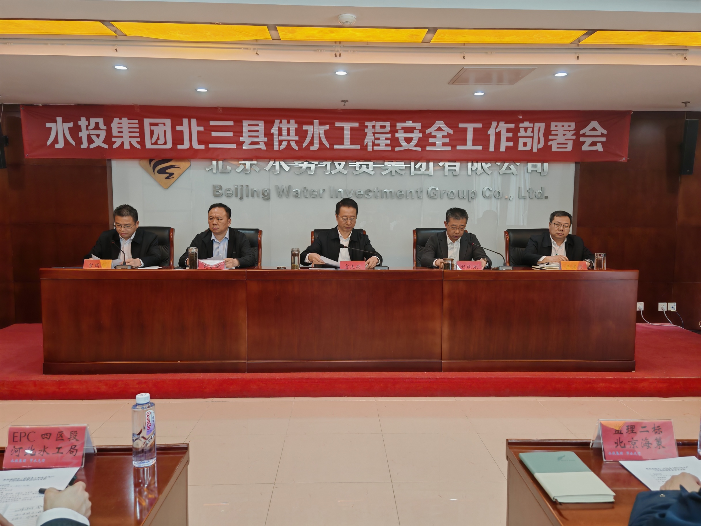 AK网页版召开北三县供水工程安全生产工作动员部署会