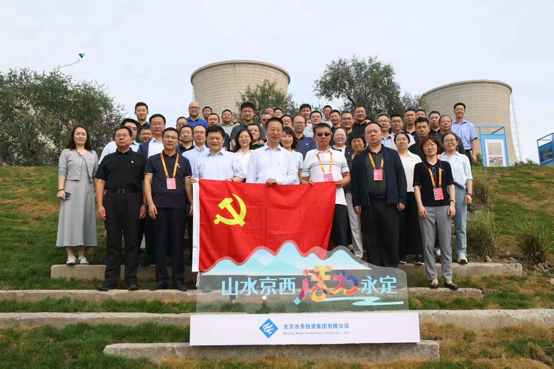 党建红引领生态绿，AK网页版党委组织召开理论学习中心组（扩大）学习暨“山水京西、活力永定”主题党日活动